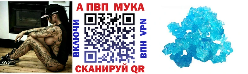 A PVP кристаллы  Грязи 