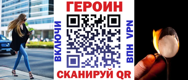 ГЕРОИН белый  Грязи 