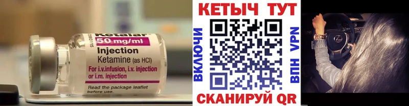 КЕТАМИН VHQ  Грязи 