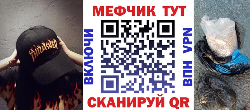 Меф мяу мяу кристаллы Грязи