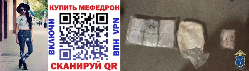 МЕФ кристаллы  Грязи 